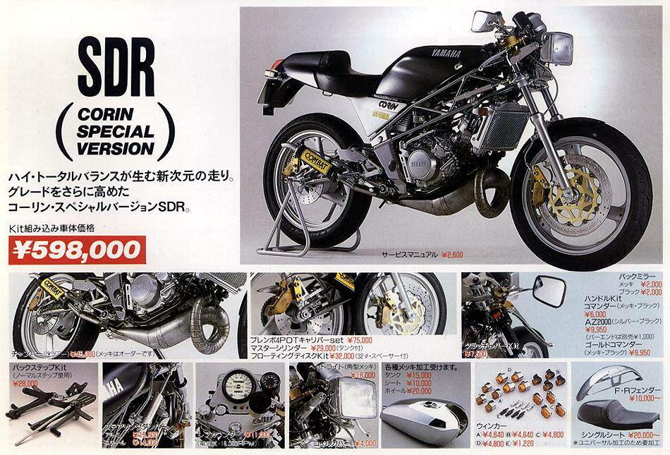 SDR-200_1990_2.jpg Мотоцикл Yamaha SDR 200 1990