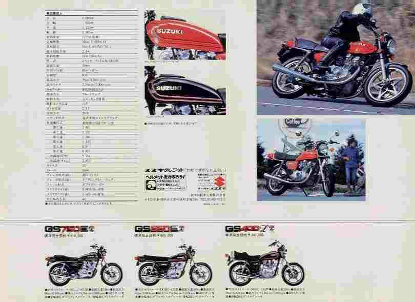gs-400e_1979_3.jpg Мотоцикл Suzuki GS 400E 1979