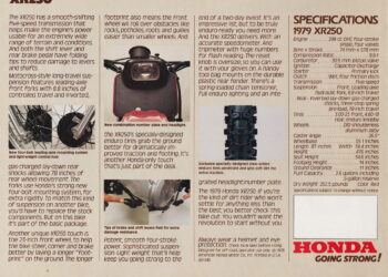 Мотоцикл Honda XR 250 1979